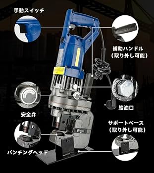 Amazon.co.jp: 電動油圧パンチャー 電動パンチ φ6～20.5mm